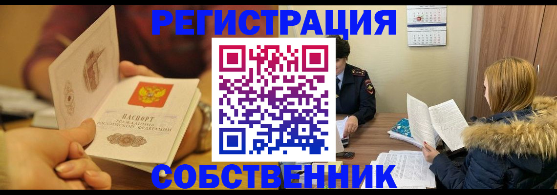 миграционный учет в Корсакове