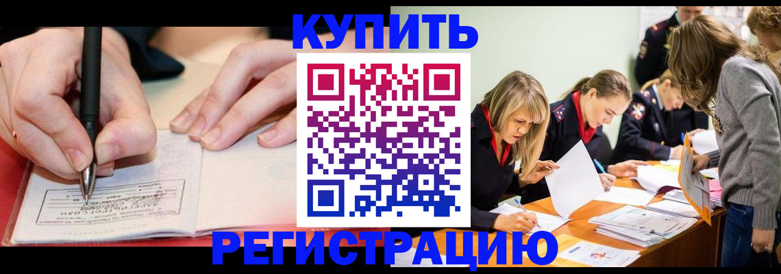 прописка паспорт в Корсакове