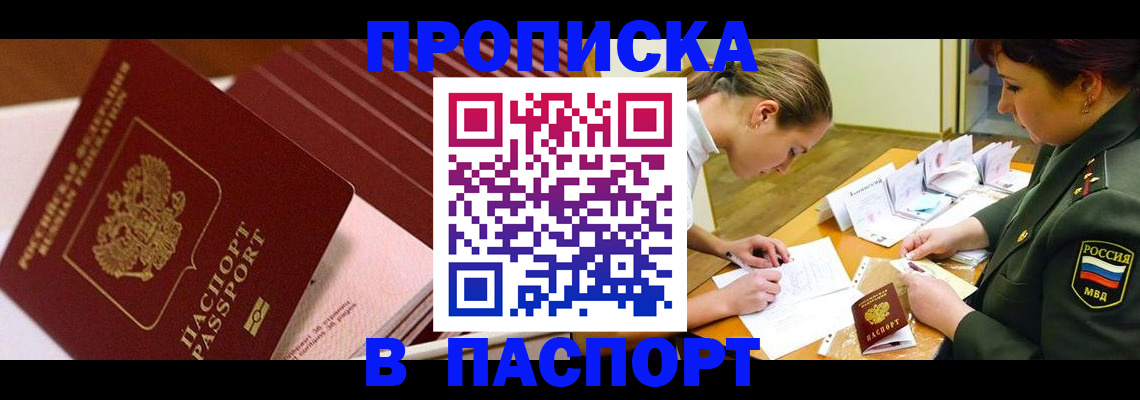 временная регистрация в квартире в Корсакове