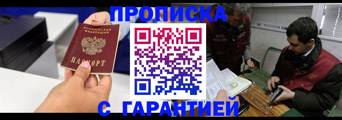 временная регистрация надежно в Корсакове