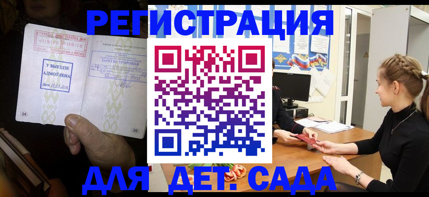 прописка для кредита в Корсакове