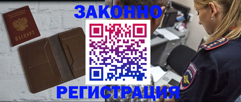временная регистрация для школы в Корсакове